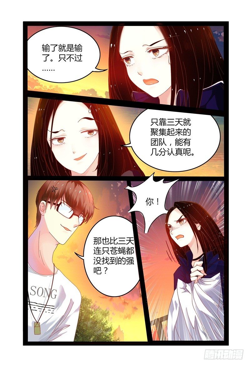 009我想“帮帮”她。 第 16 页