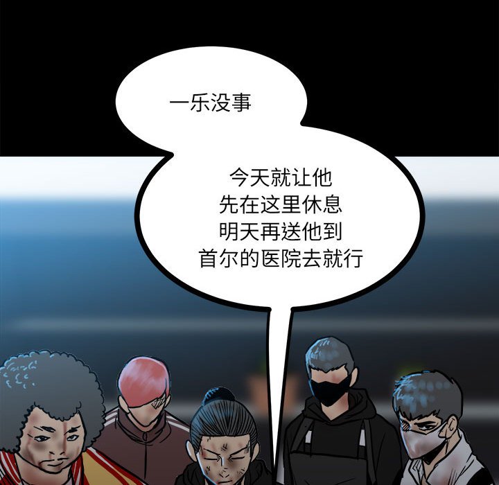 第90话 第 147 页