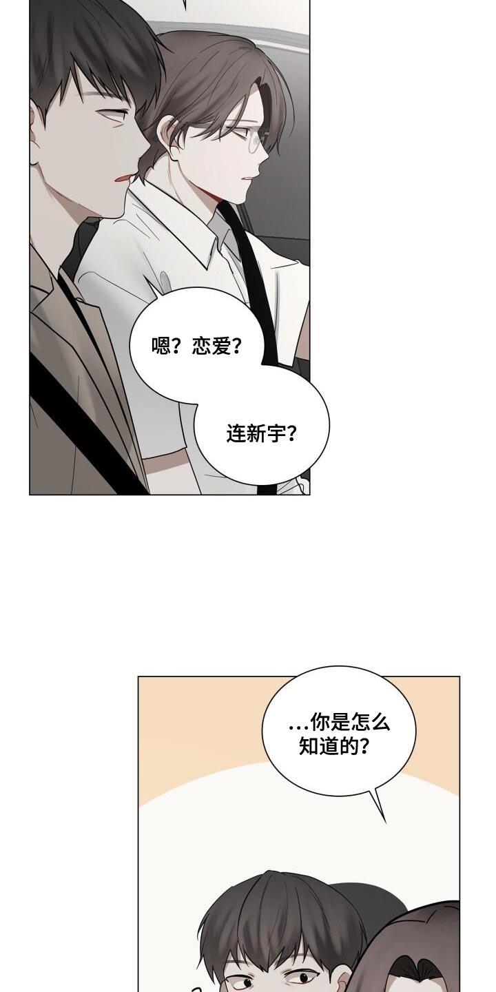 第50话 理想的恋人 第 5 页