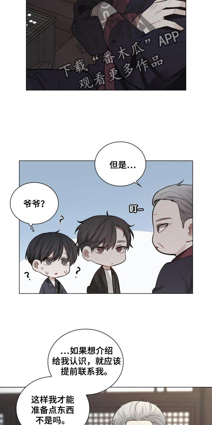 第59话 实际行动 第 4 页