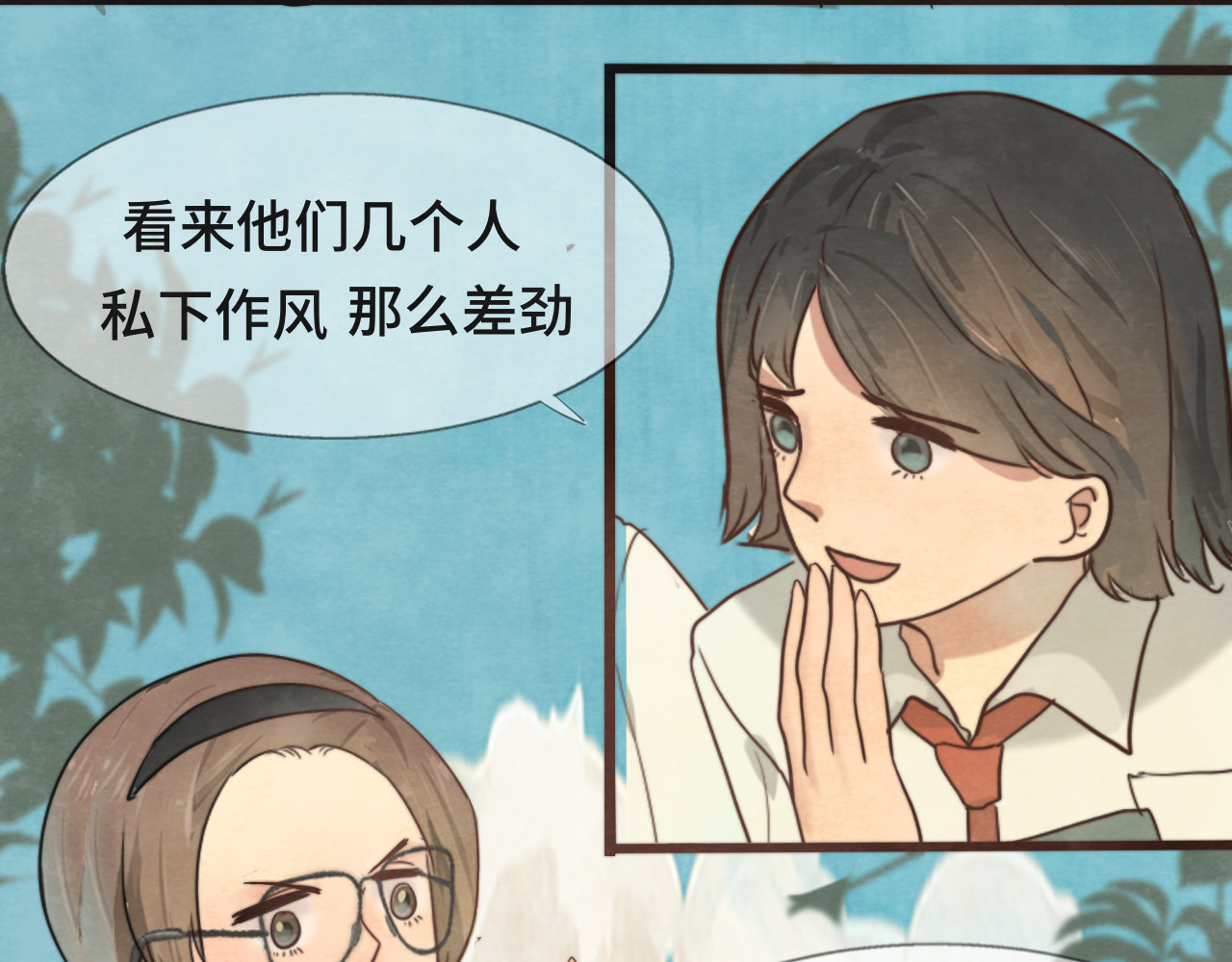 第29话    我们是坏小孩 第 78 页