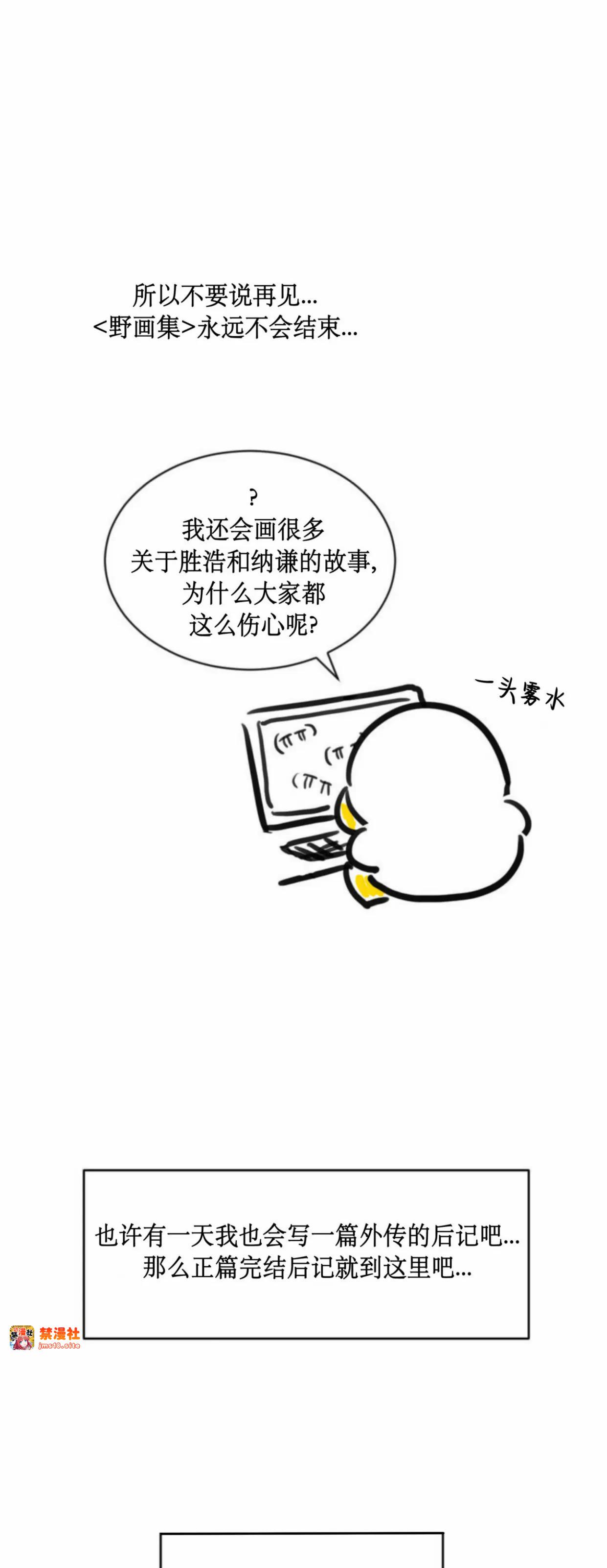 后记 第 23 页