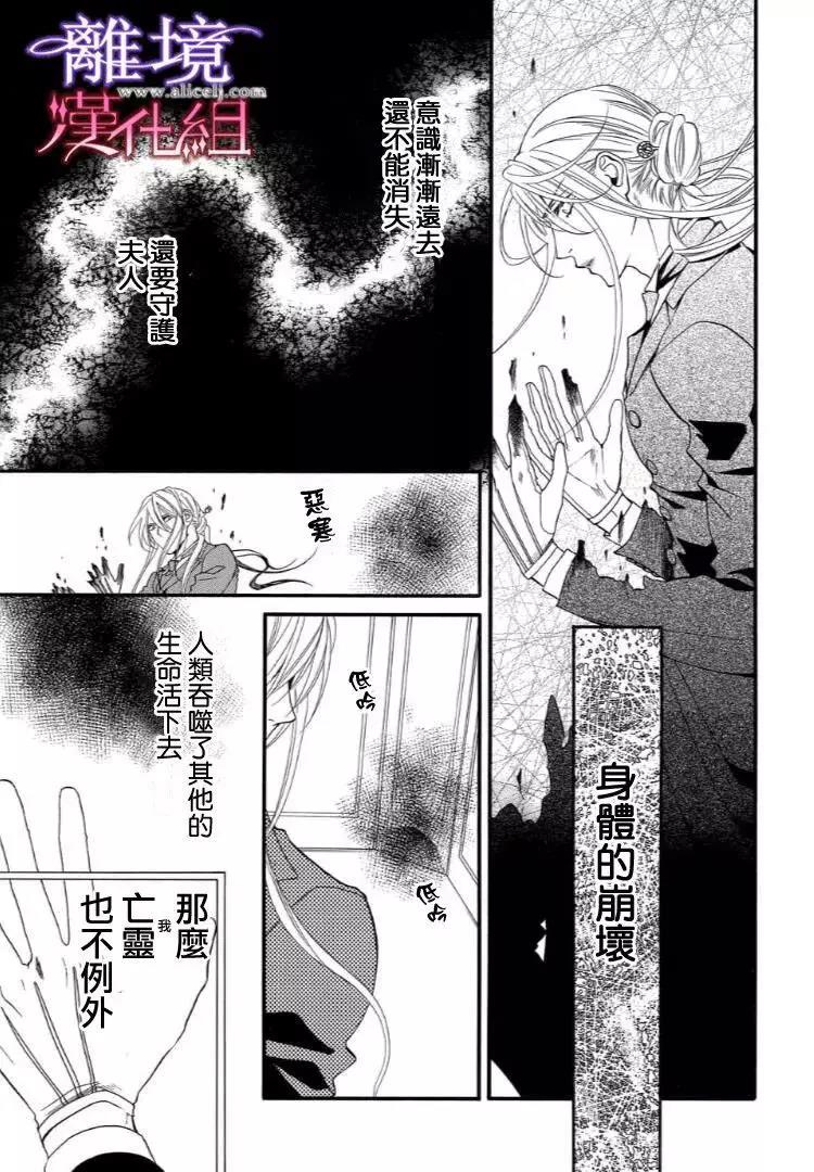 第35话 第 7 页