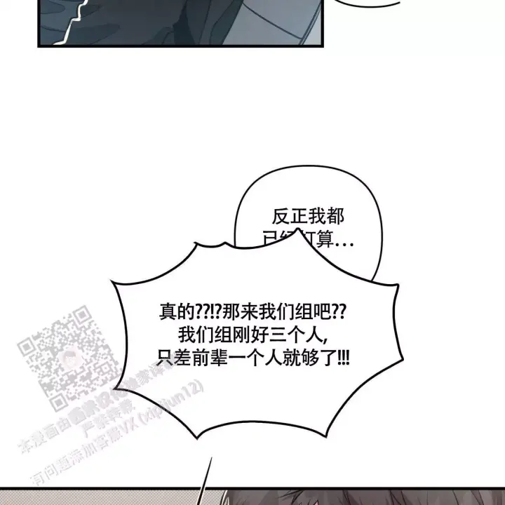 第10话 难度升级 第 40 页