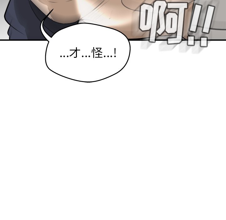 第25话 第 115 页