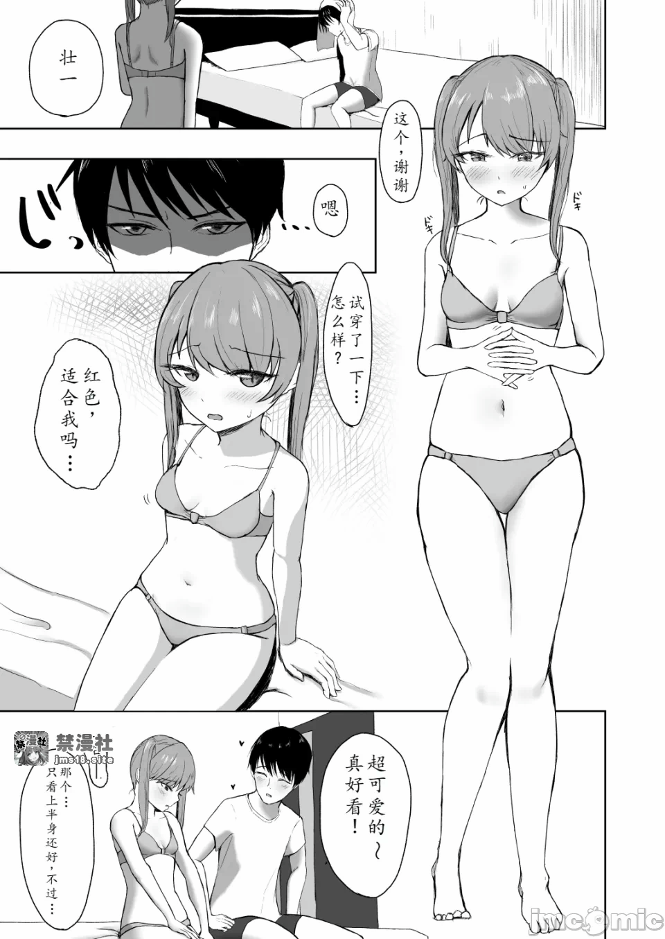 第一话 第 3 页