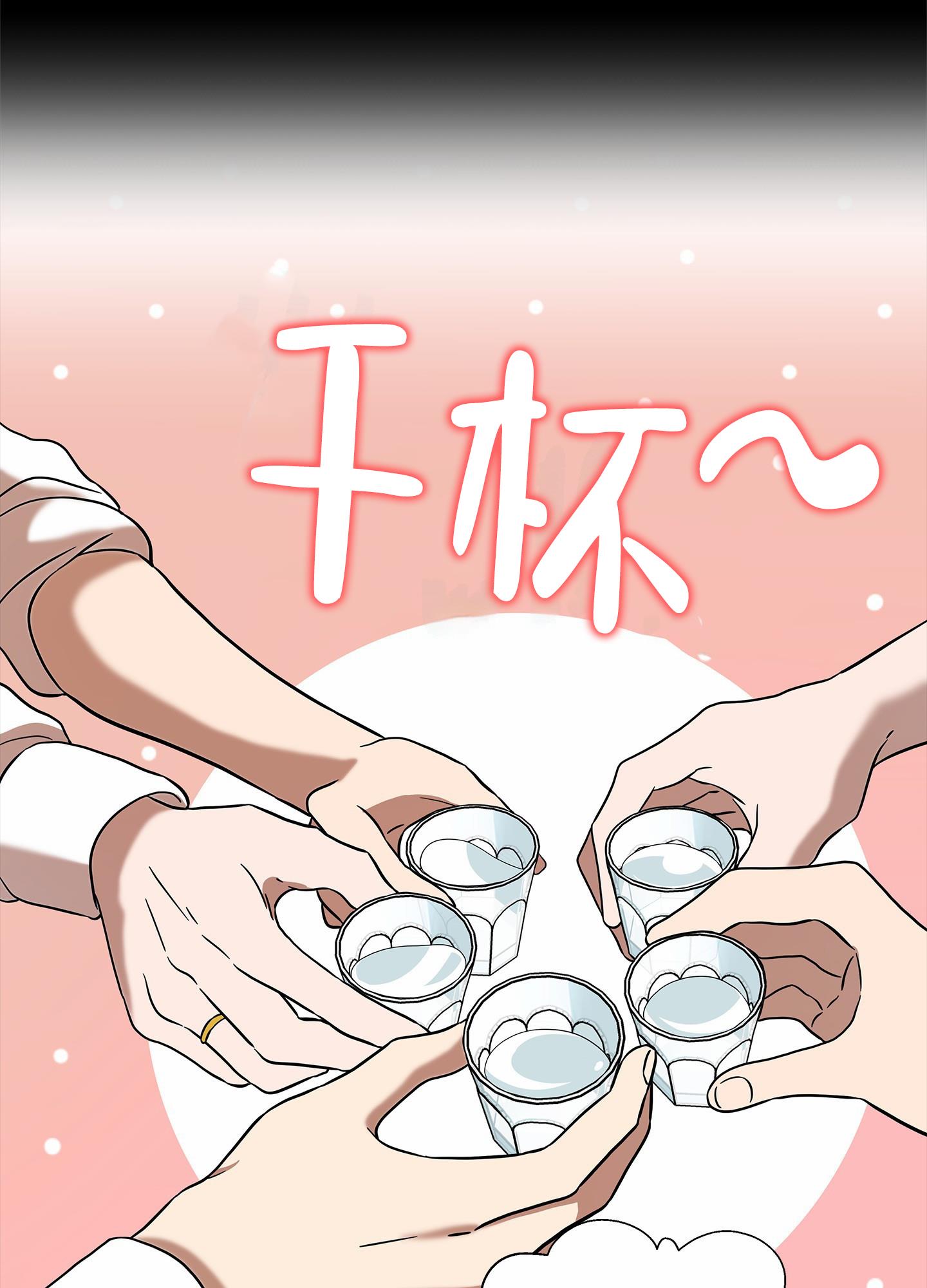 第1话 结婚 第 26 页