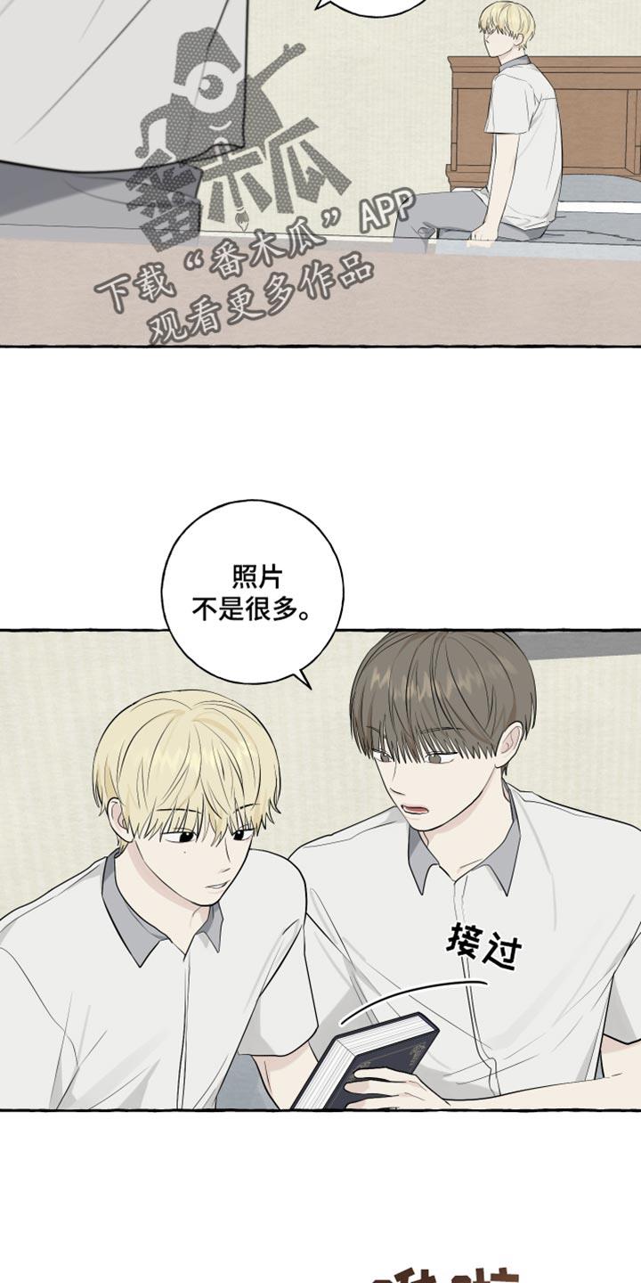 第63话 【第二季】听起来有点奇怪 第 5 页