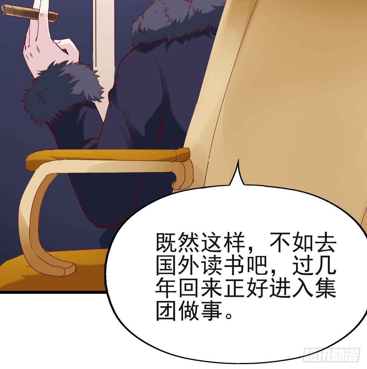 第十九话·运动会开幕！ 第 14 页