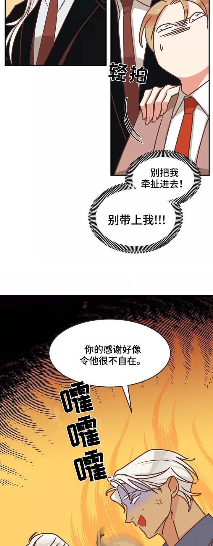 第83话 第83话 第 5 页