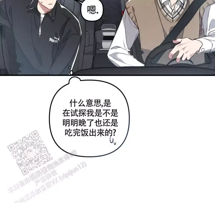 第29话 看电影 第 29 页