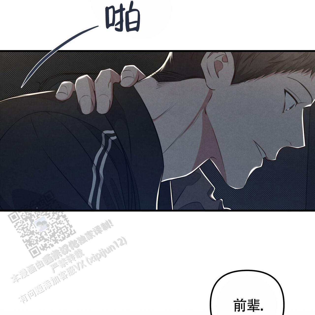 第45话 我想吻你 第 8 页