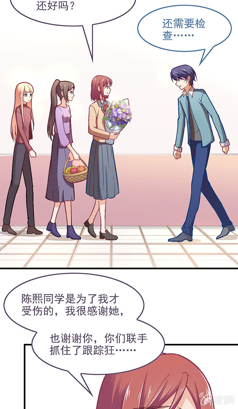 第七十五回 第 29 页