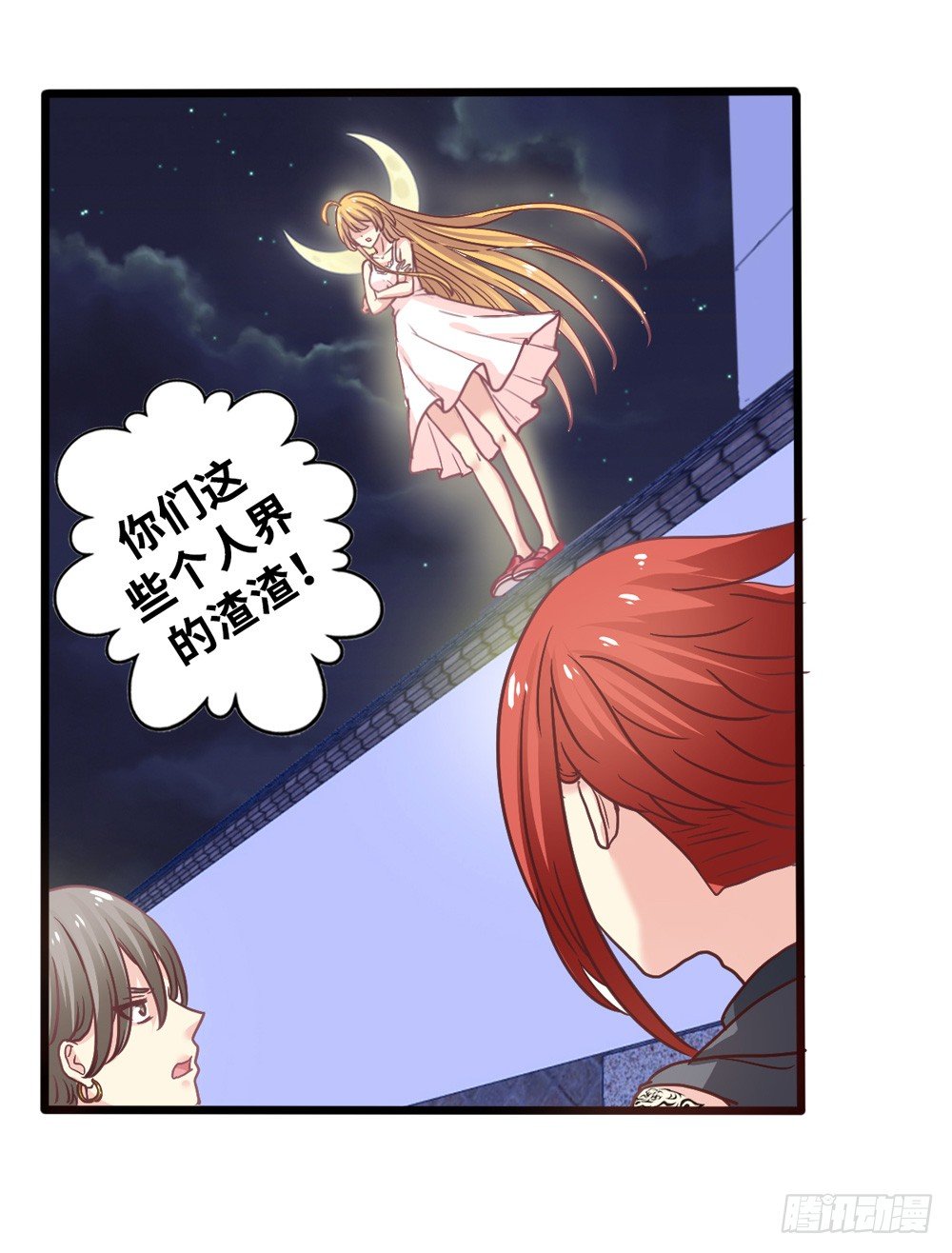 11、丑小鸭变身 第 10 页