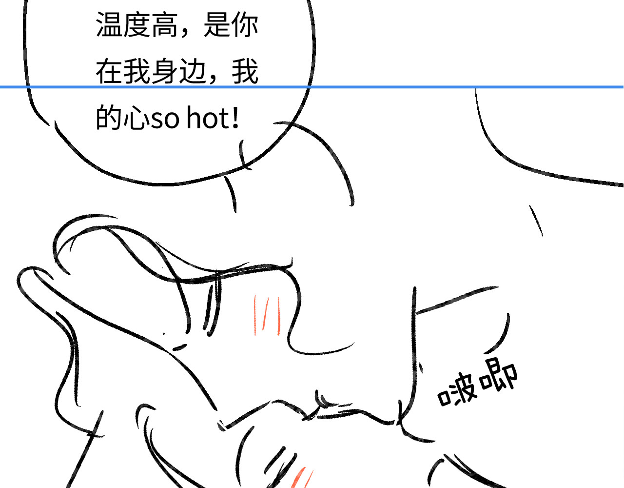 第62话 霸道护夫 第 110 页