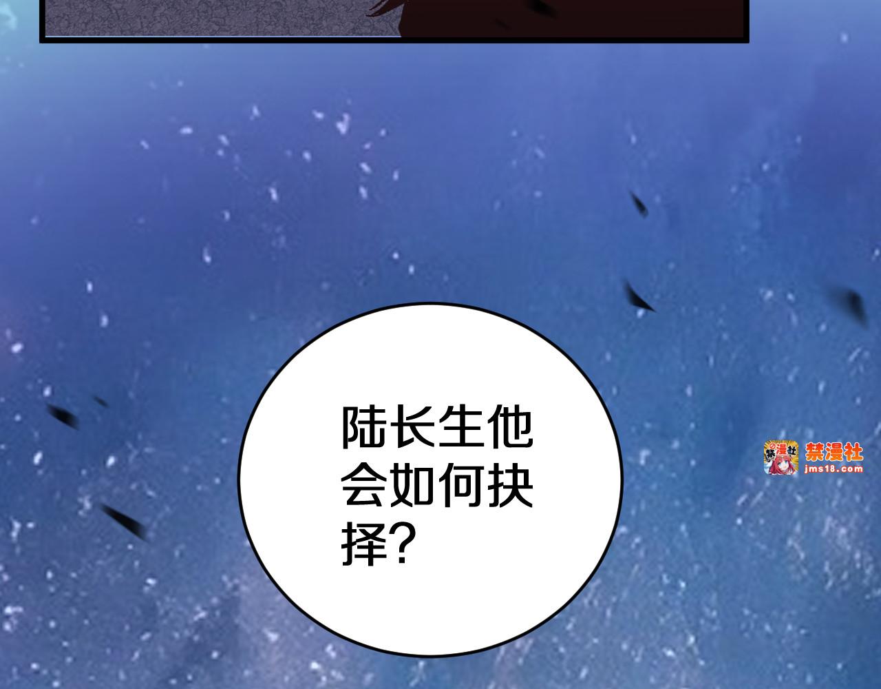 第8话   尊严只在剑锋之上 第 77 页