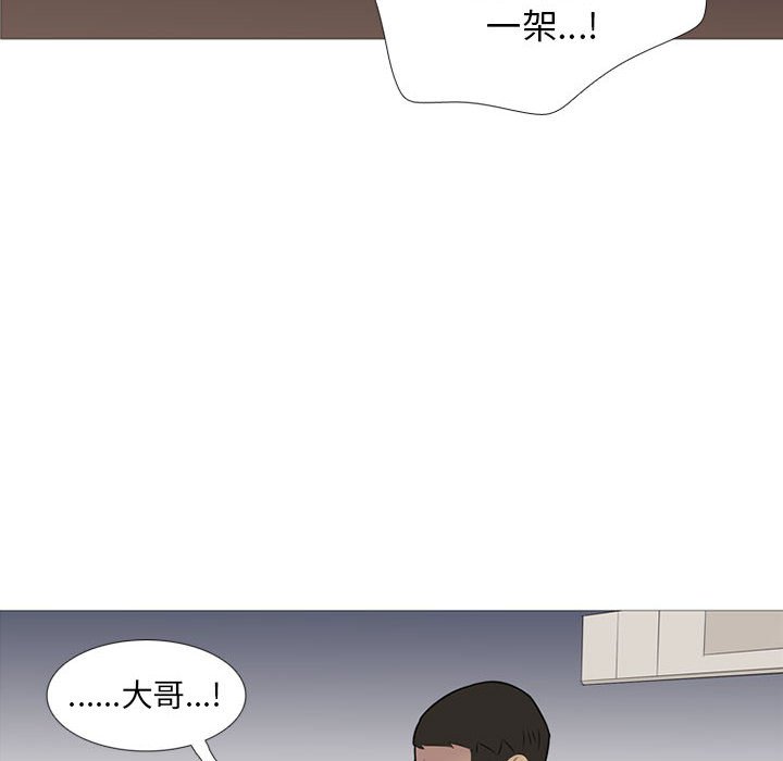 第21话 第 92 页