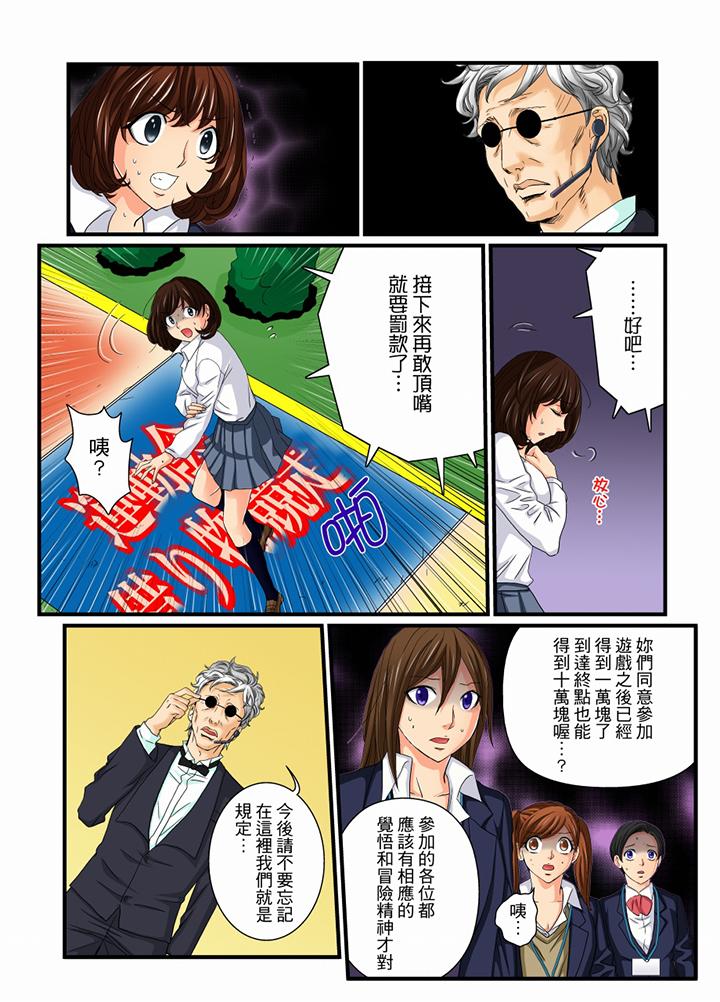 第10话 第 13 页