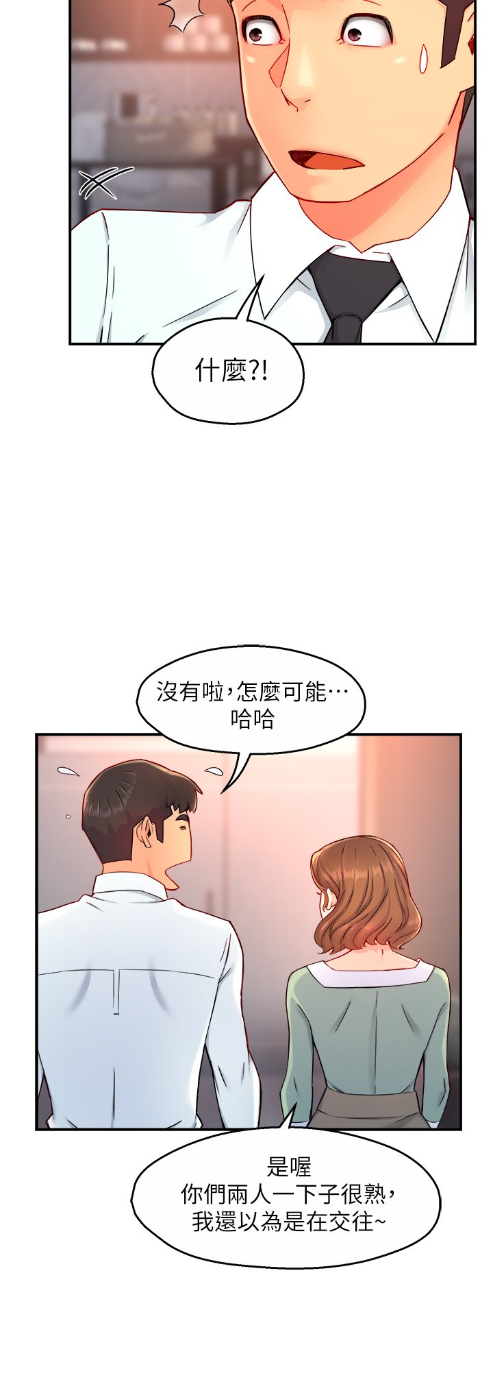 第37话 - 请先满足我吧 第 13 页