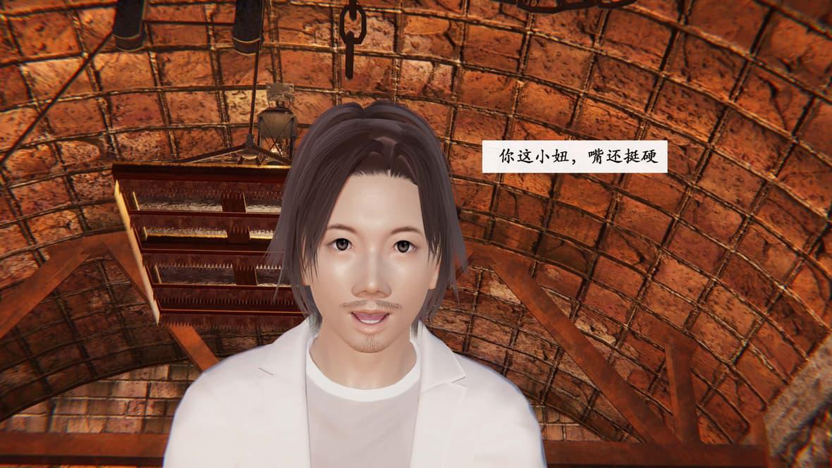 神官 第1季 3 第 11 页