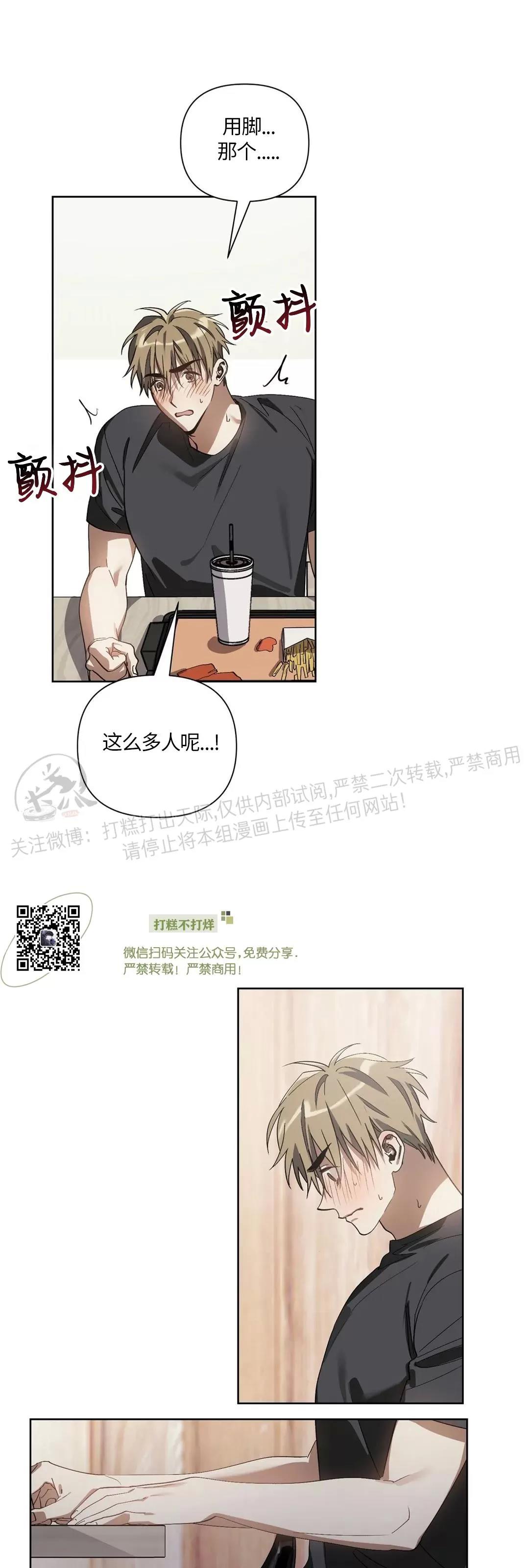 第11话 第 10 页