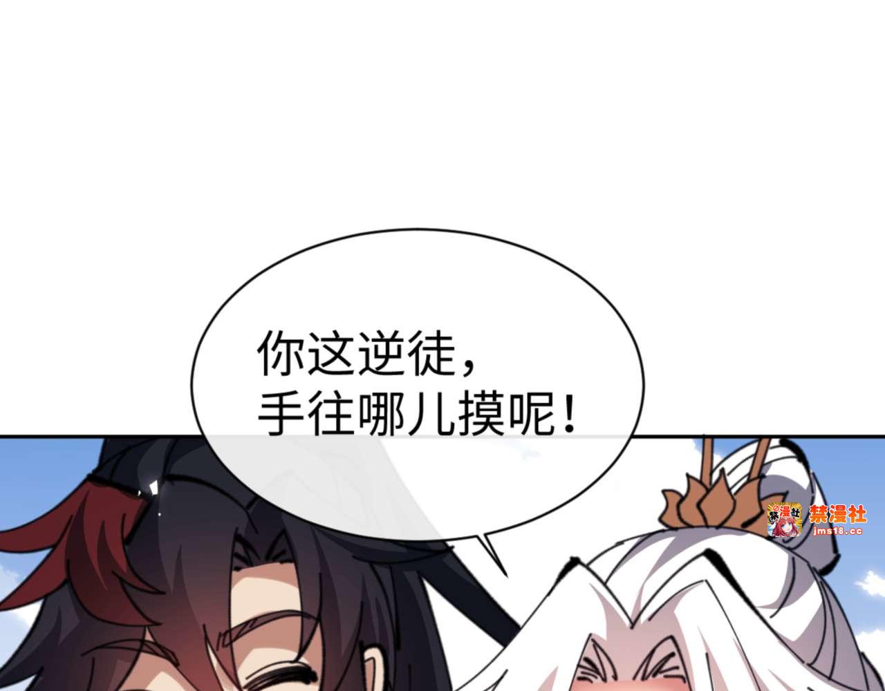 第112话 姐姐如何奖励我？ 第 157 页