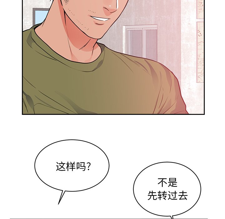 第44话 第 56 页
