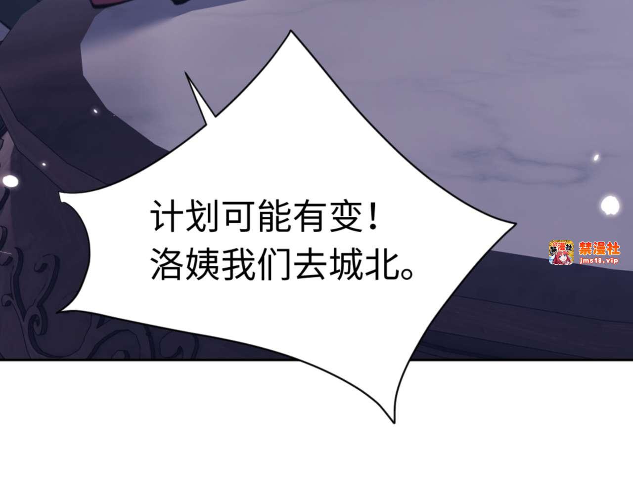第97话 我喜欢被他教训 第 127 页