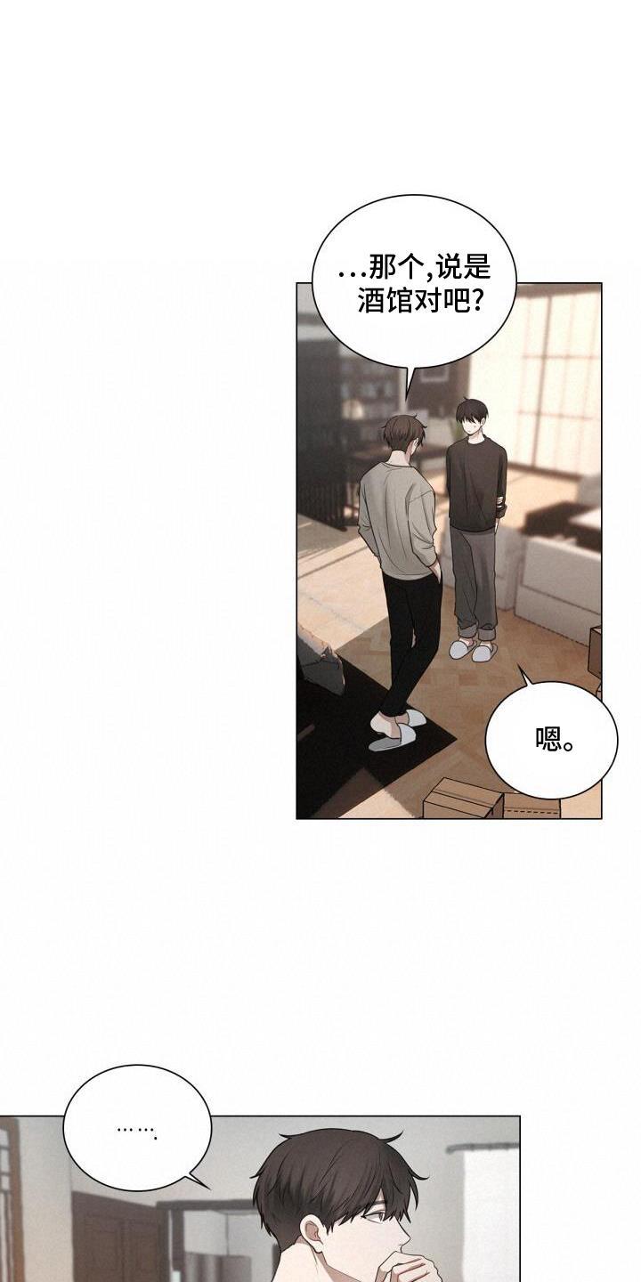 第76话 整顿 第 19 页