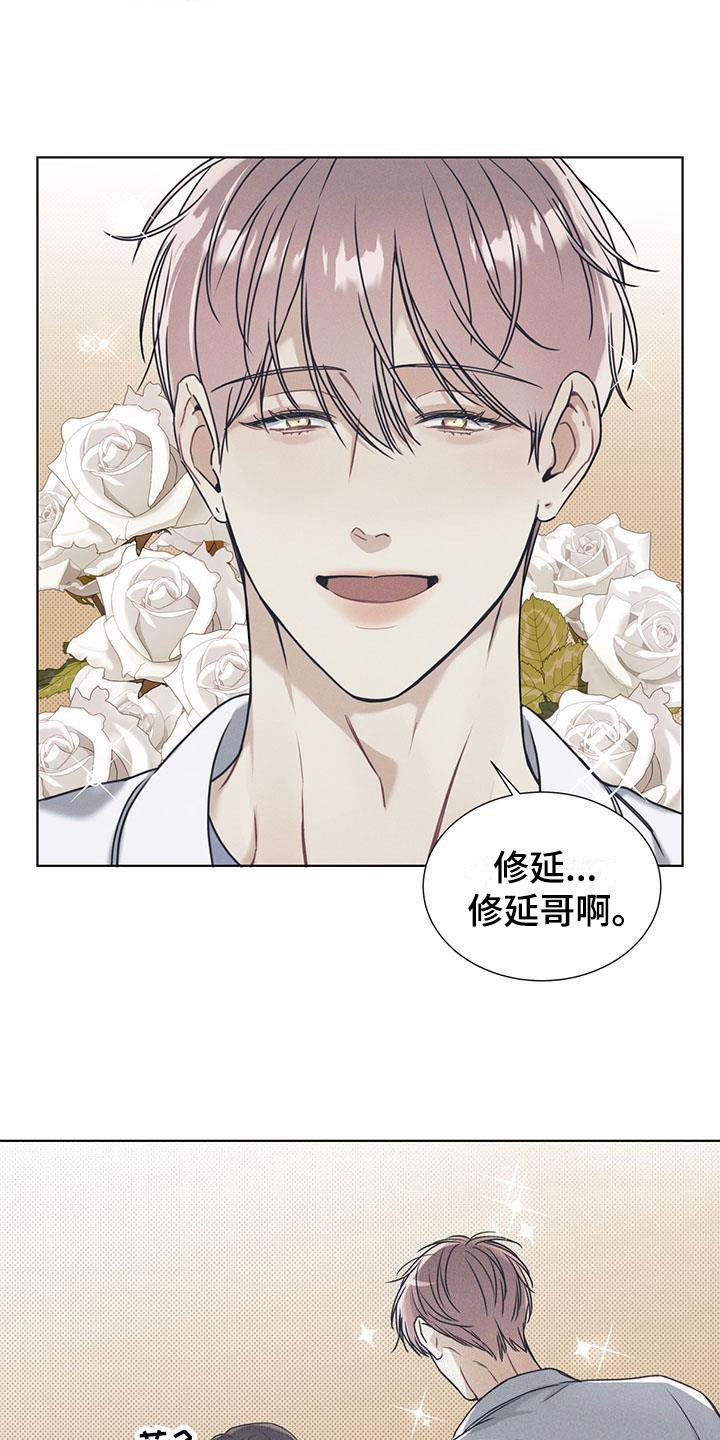 第2话 凑近的机会 第 12 页