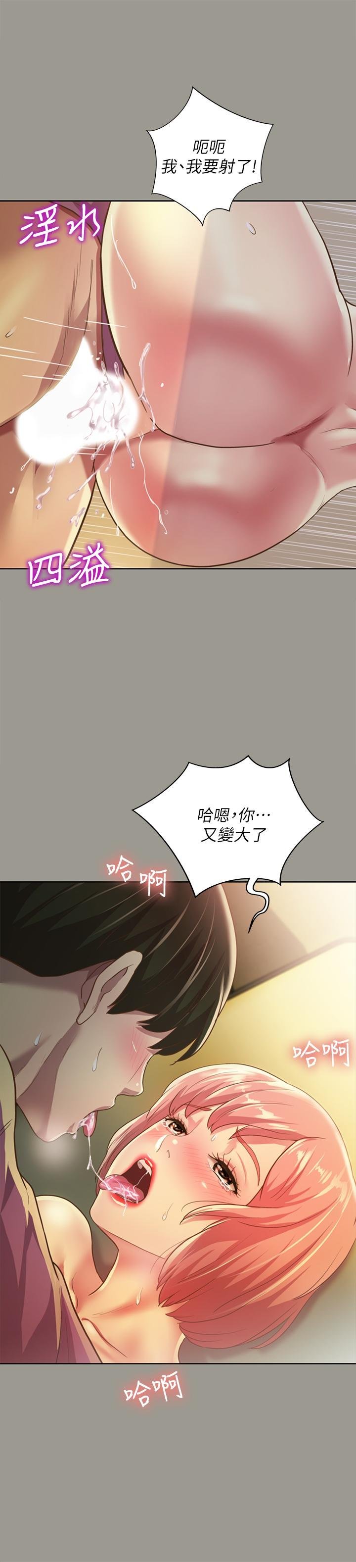 第91话-让你忘不了我 第 35 页