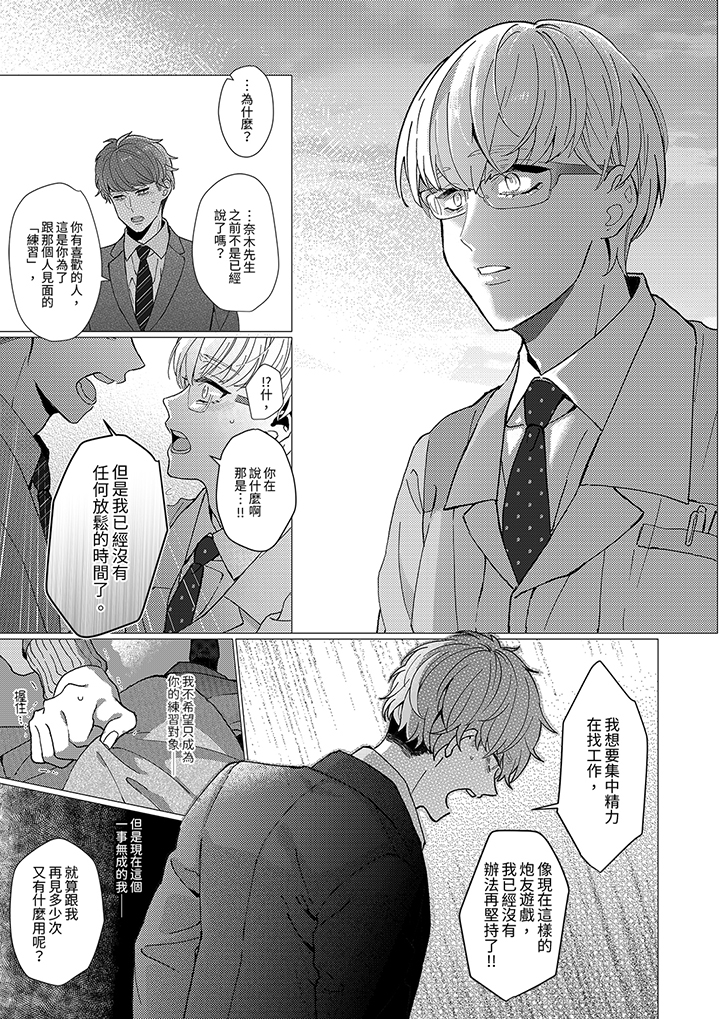 第11话 第 8 页