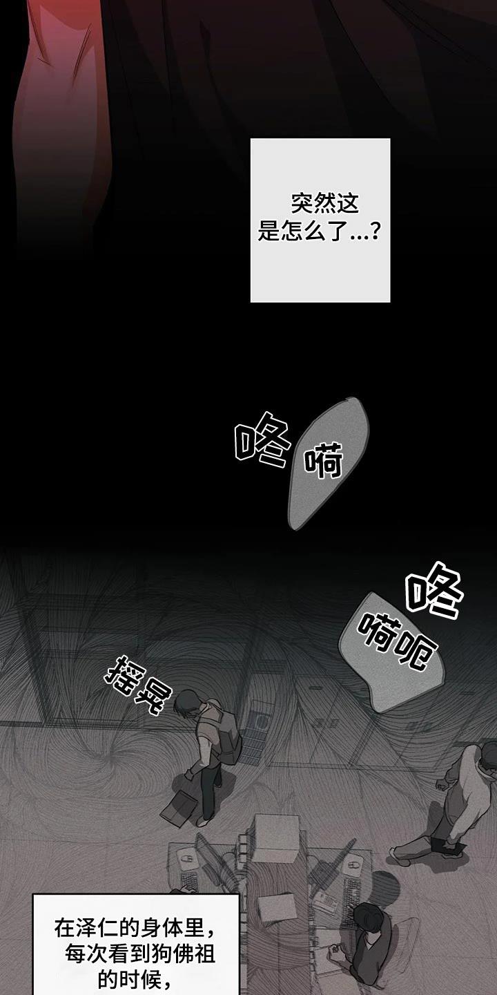 第61话 记忆中 第 6 页