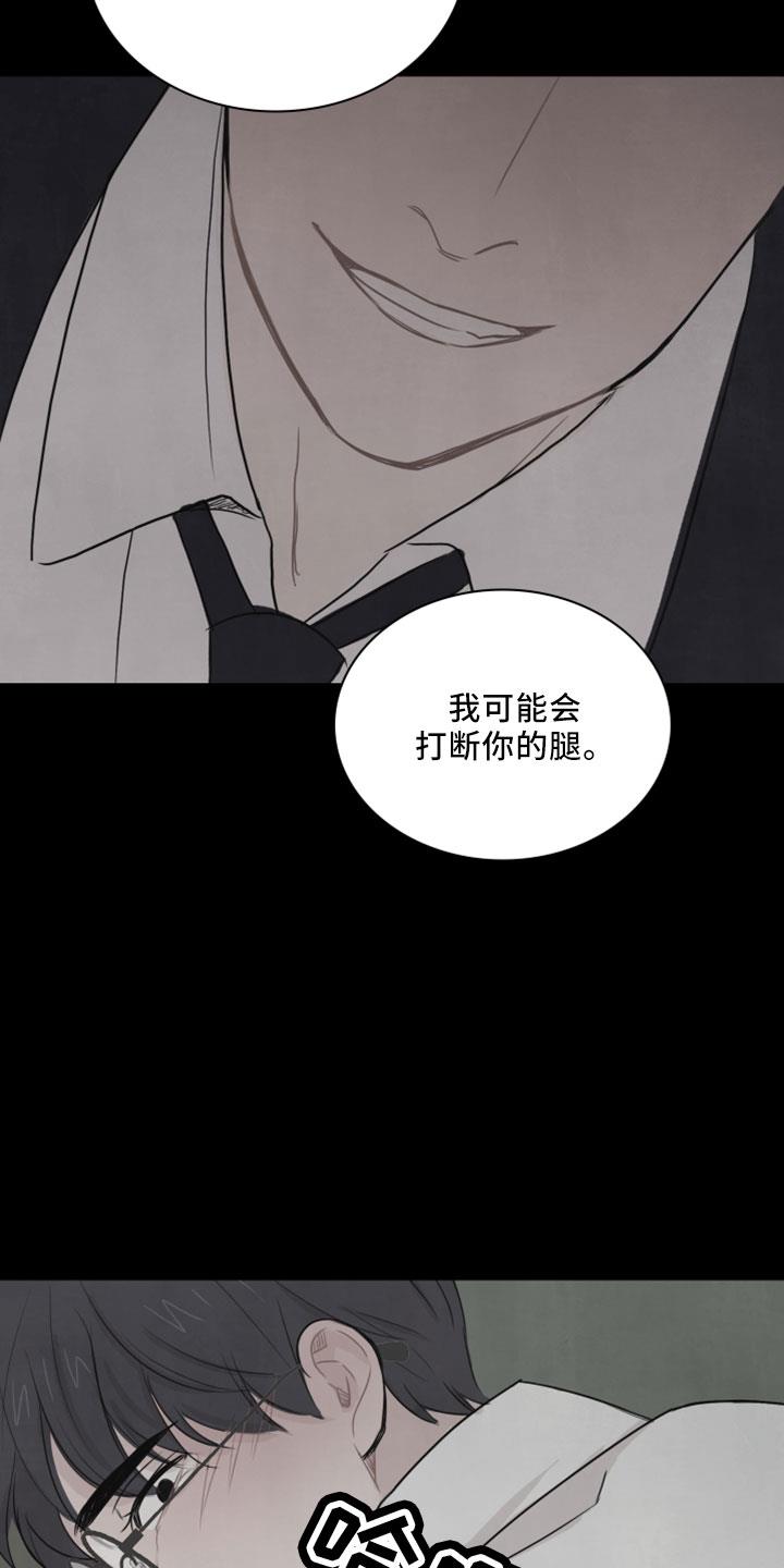 第27话 再来一次 第 20 页