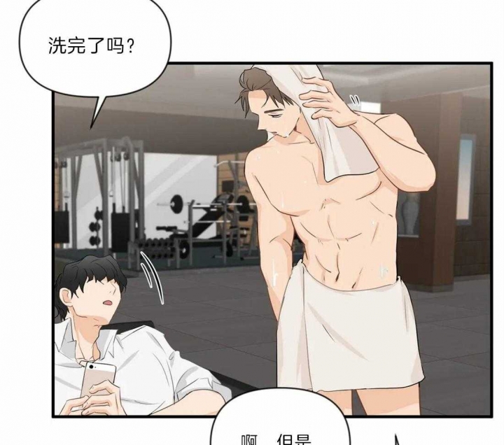 第34话 谈判 第 8 页