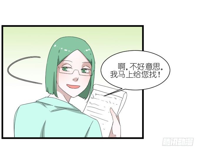 剧组（二） 第 20 页