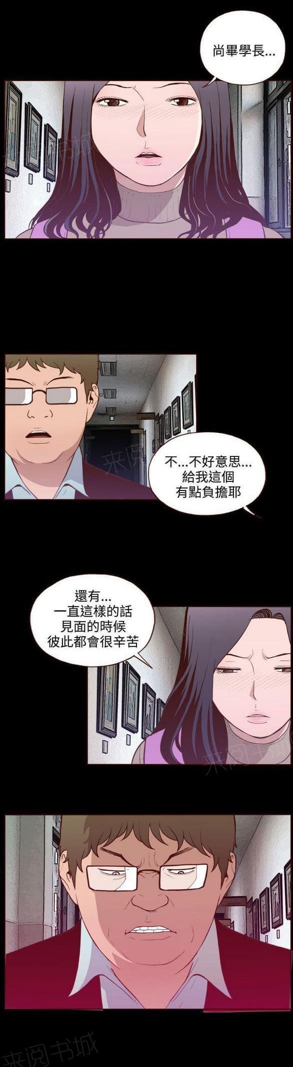 第18话 第 24 页