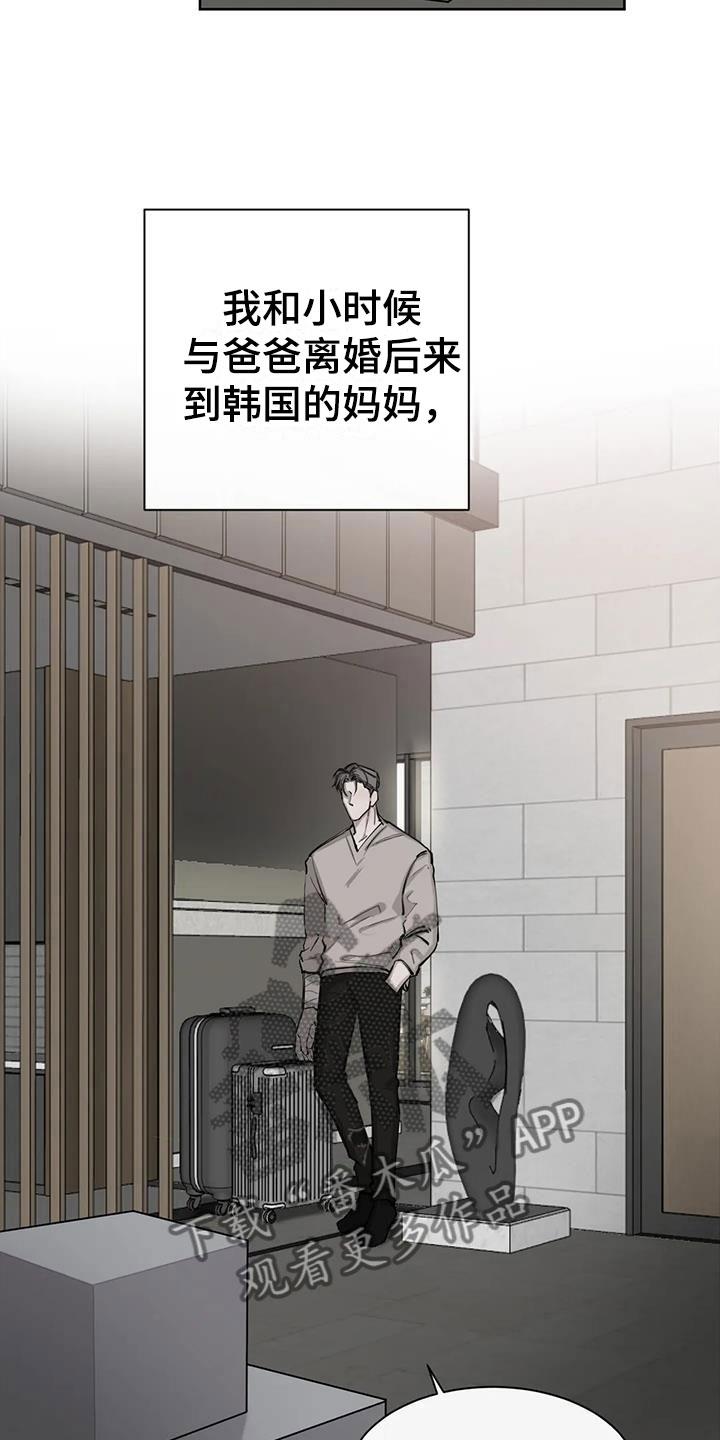 第10话 想起 第 6 页