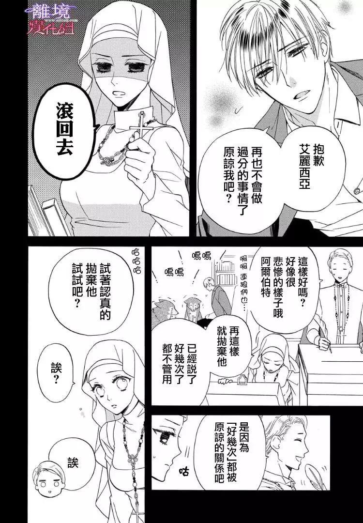 第50话 第 19 页