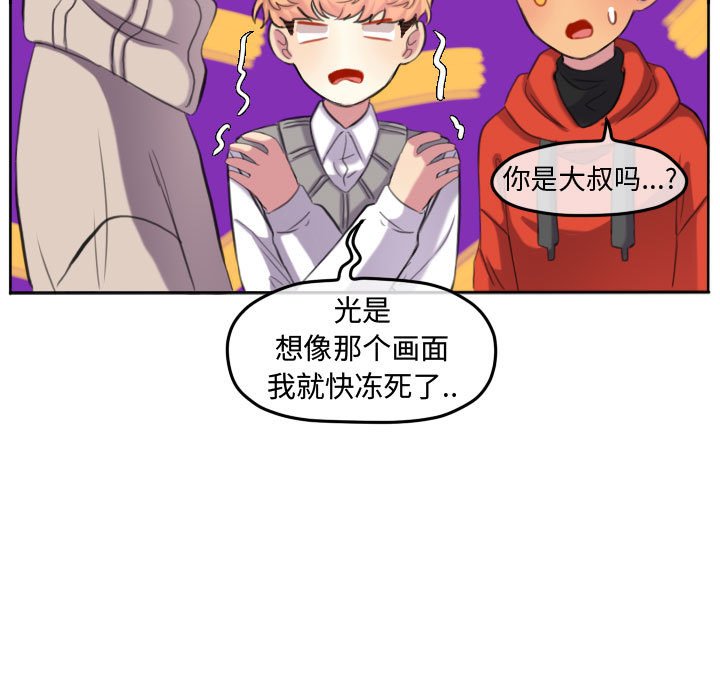 第98话 第 80 页