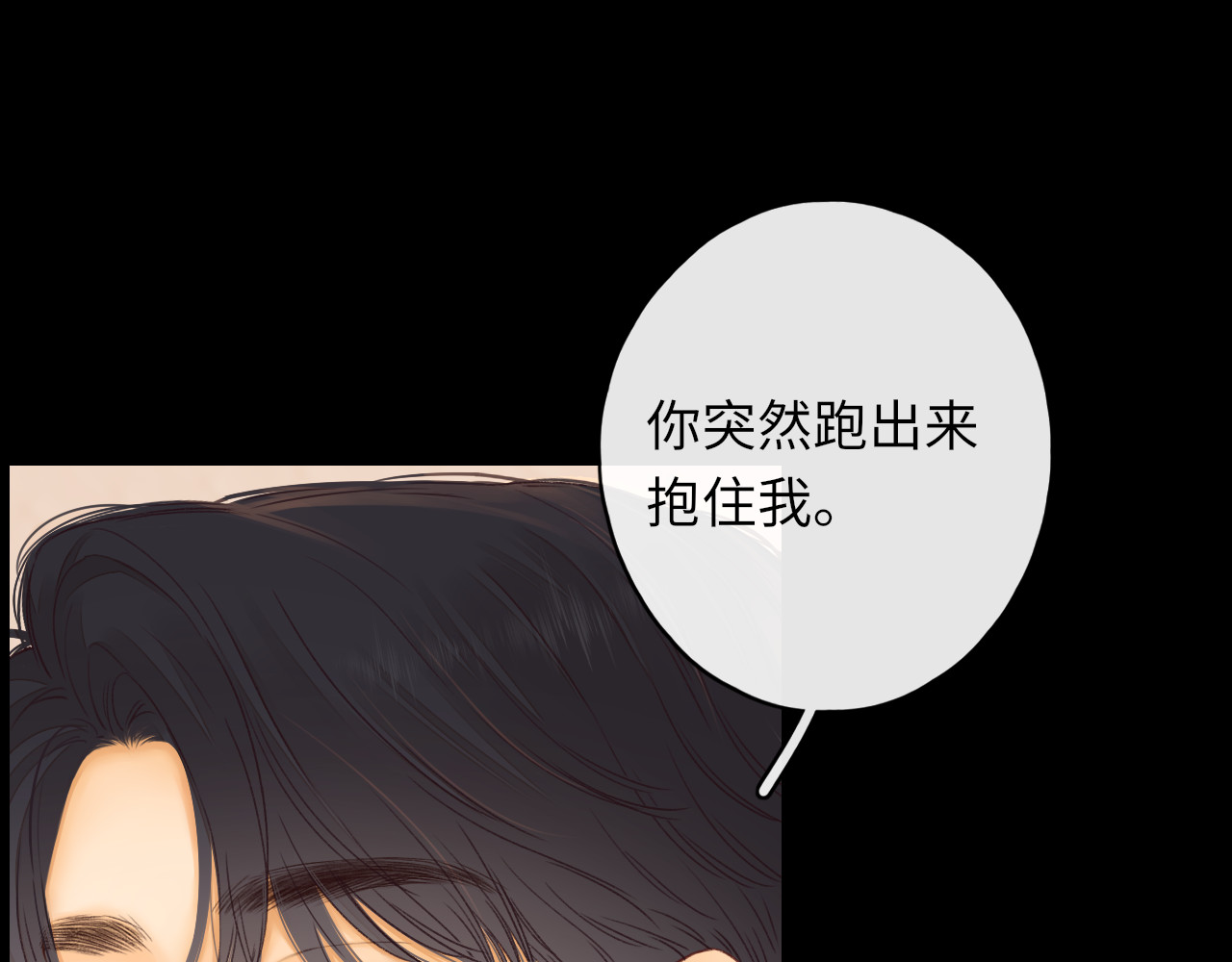 第45集 亲了我一下 第 73 页