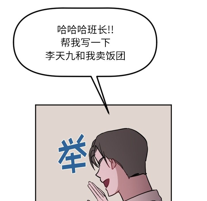 第36话 第 79 页