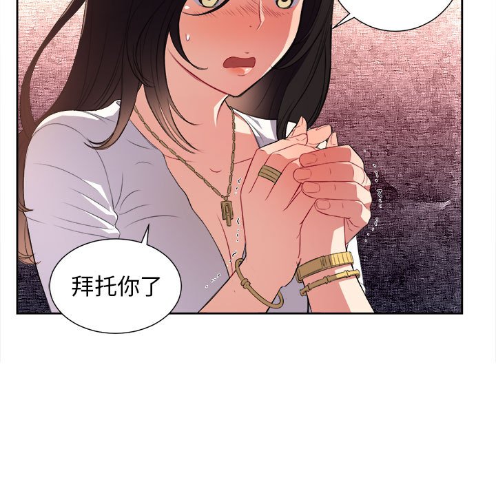 第28话 第 70 页