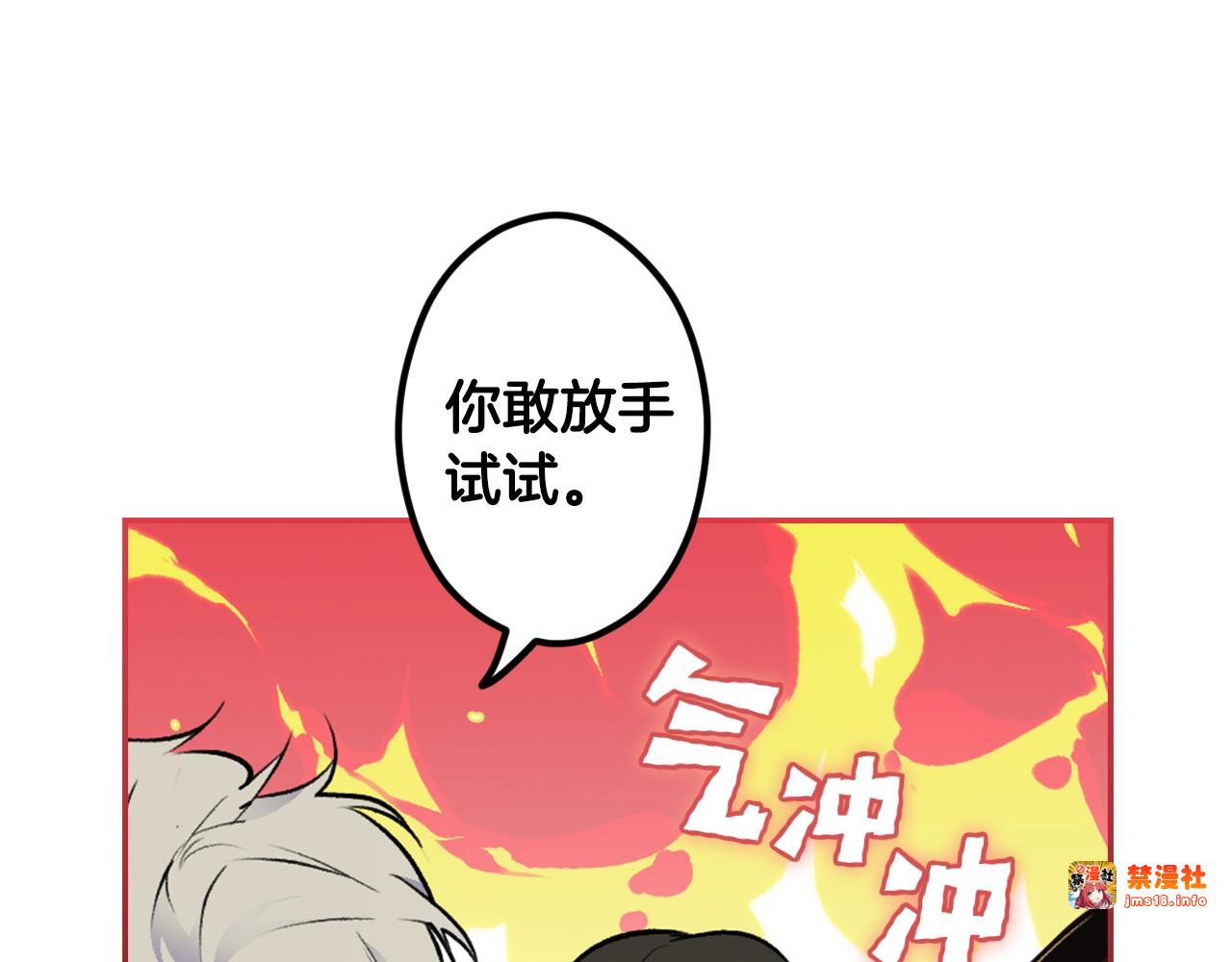 第57话 拥吻 第 55 页