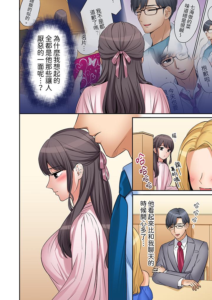第16话 第 3 页