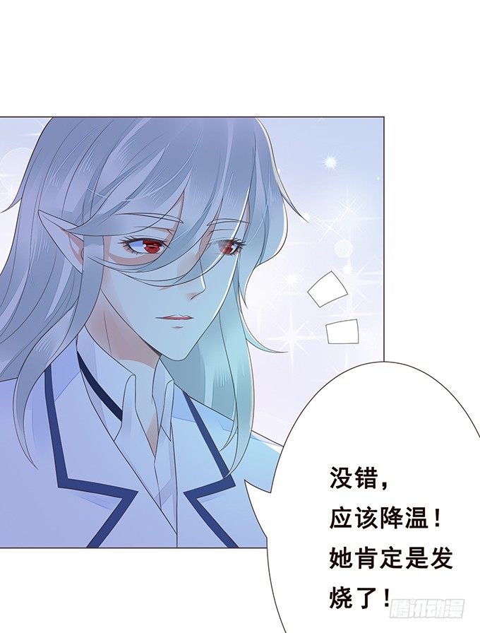 陪你一整夜 第 11 页