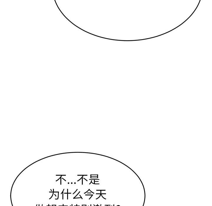 第90话 第 87 页
