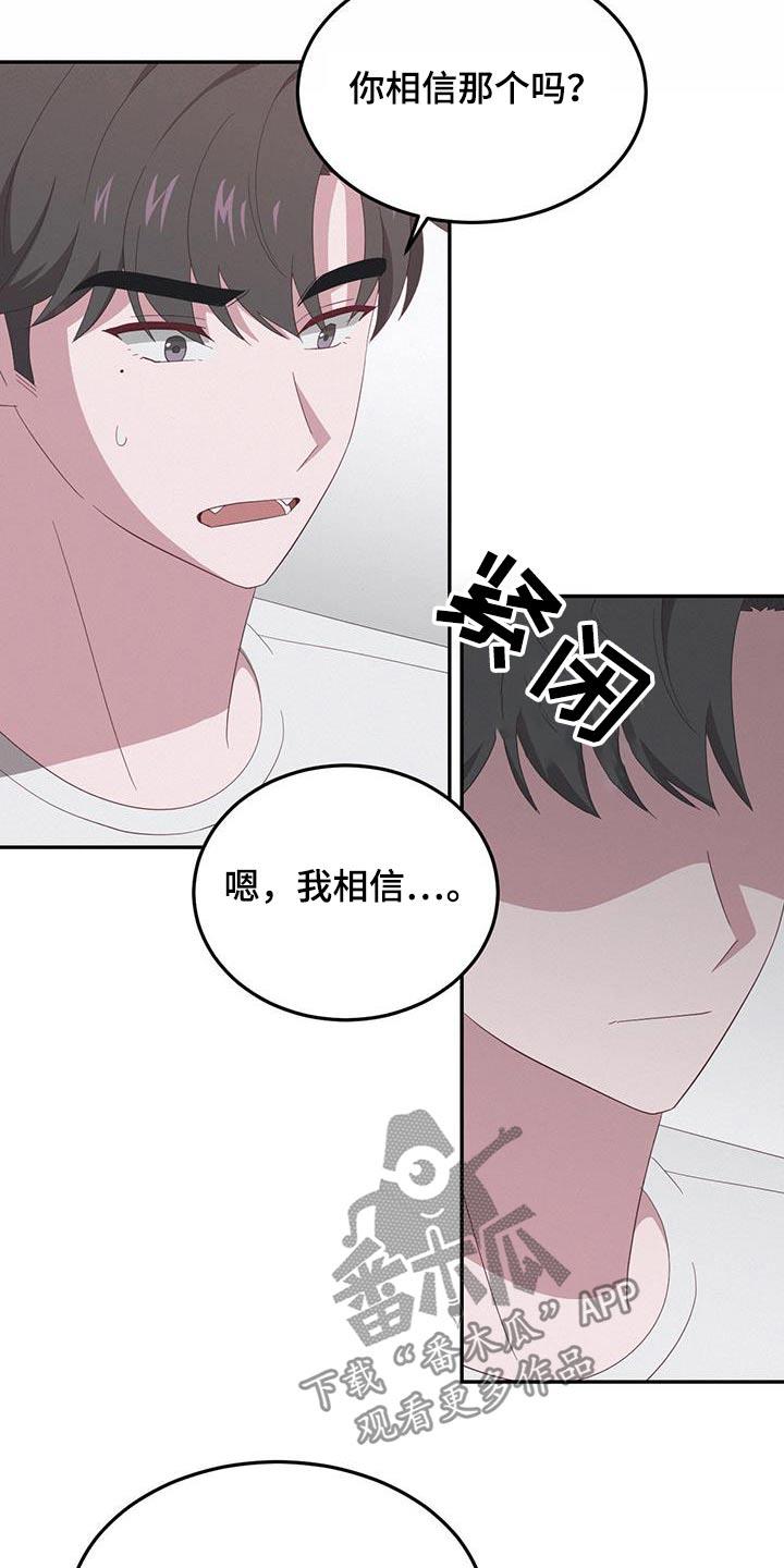 第27话 为什么生气 第 18 页