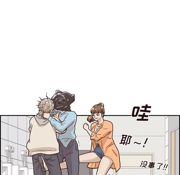 第45话 第 54 页
