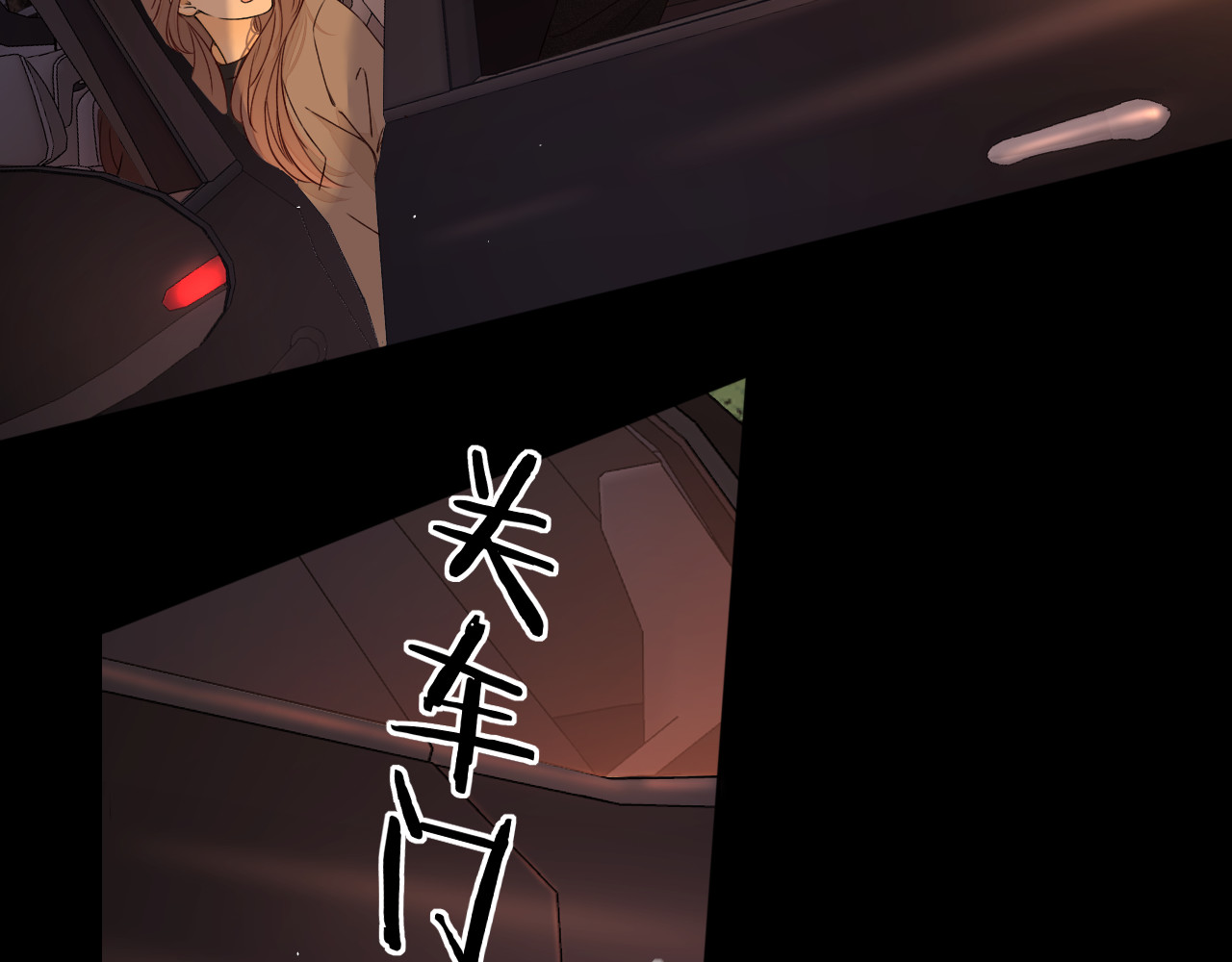 第11话 怦然心动 第 25 页